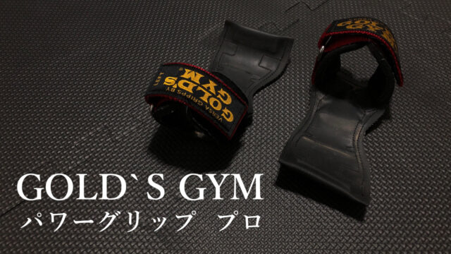 FIGHTING ROAD Wシャフト(EZバー)」レビュー｜筋肉酒場